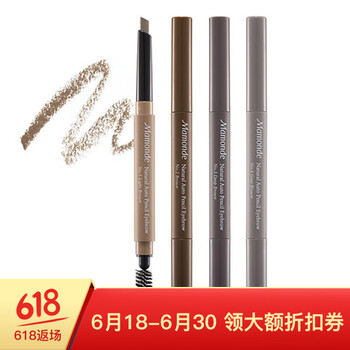 夢(mèng)妝（Mamonde）眉筆自然自動(dòng)眉筆0.3g自然顯色 4號(hào) 灰棕色