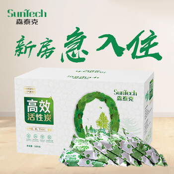 家居活性炭包