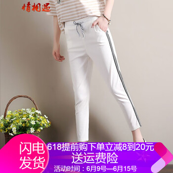 情相遇（Qingxiangyu） 自然腰 哈倫褲 女 九分褲 休閑褲