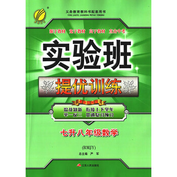 初中人教版