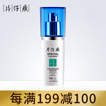 片仔癀（PIEN TZE HUANG）乳液/面霜控油平衡，細(xì)致毛孔，舒緩鎮(zhèn)靜，抗氧化，抗痘