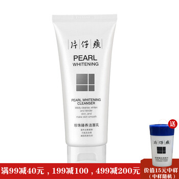 片仔癀珍珠臻白潔面乳100ml