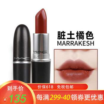 mac魅可經(jīng)典色號
