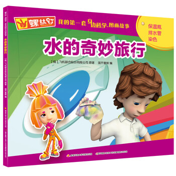 我的故事