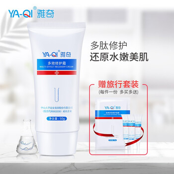 雅奇（YAQI）乳液/面霜抗衰，滋潤(rùn)，抗皺，保濕，修護(hù)，補(bǔ)水