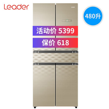 海爾480冰箱