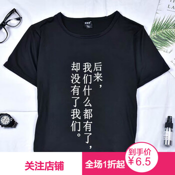 嘉曄（JIAYE） 短袖 男士T恤 黑色后來 