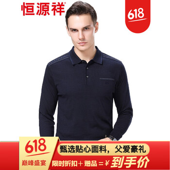 恒源祥 長袖 男士T恤 16393上青 