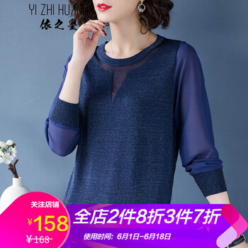 依之皇 拼接，鏤空 短袖 T恤 女 圓領(lǐng)