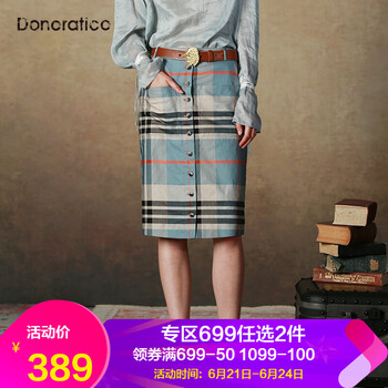 達衣巖（Donoratico）半身裙中裙