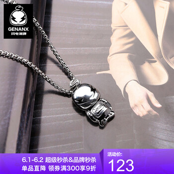 怎么樣,閃電,閃電,項鏈,項鏈