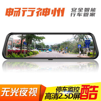 專業(yè)級行車記錄儀