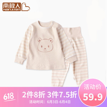 女童護(hù)肚套裝