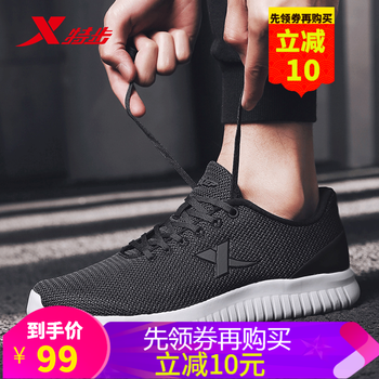 特步（XTEP）跑步鞋灰色 40