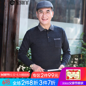 寶財羊 長袖 男士T恤 深灰色 