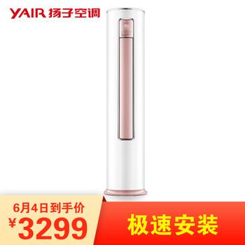 揚子除濕空調(diào)