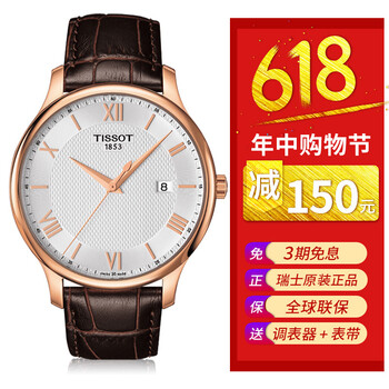 瑞士腕表，讓你的生活更簡單
