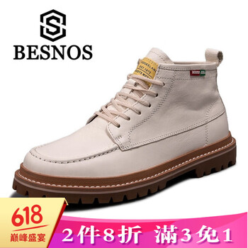 俾斯諾斯（BESNOS）男士白色 48及以上