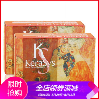 韓國kerasys香皂