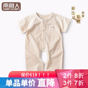 南極人幼兒棉服