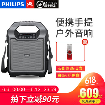 飛利浦（PHILIPS） SD55 音箱/音響 基礎(chǔ)版（音響+話筒+遙控器）