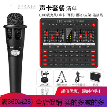 主播麥克風，讓你的手機不再枯燥