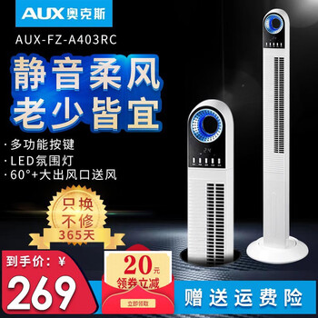 奧克斯（AUX） FZ-A403RC 電風(fēng)扇