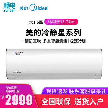 大容量變頻空調，節(jié)能省電不等待