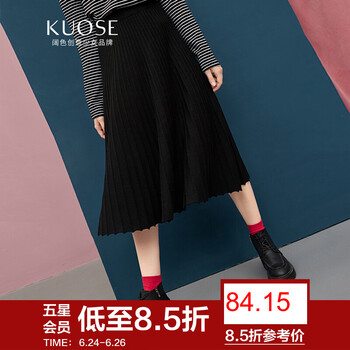 闊色（kuose）半身裙中長裙