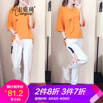 百搭喇叭褲，穿出你的小身材