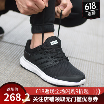 阿迪達(dá)斯（Adidas）跑步鞋CP8815 