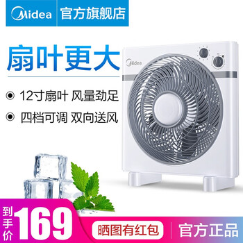 12寸電風(fēng)扇家用落地扇