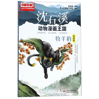 兒童文學(xué)