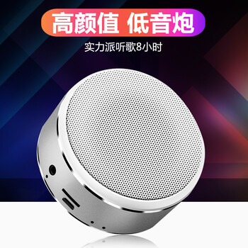 epcbook A8藍(lán)牙音箱 音箱/音響 皓雪銀-好音質(zhì)低音炮+8G內(nèi)存卡