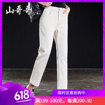 山哥哥 高腰 蘿卜褲 女 九分褲 牛仔褲