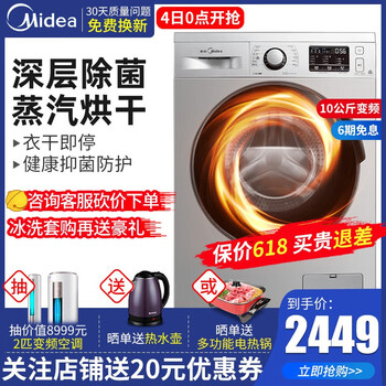 美的MD80VT715DS