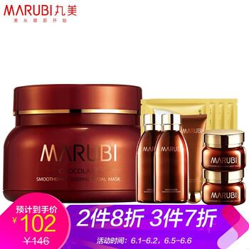 丸美巧克力絲滑睡眠面膜150g