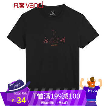 凡客誠品（VANCL） 短袖 男士T恤 廣州 黑 