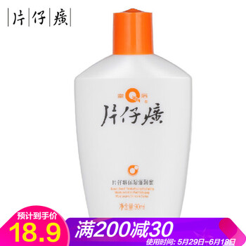 片仔癀（PIEN TZE HUANG）乳液/面霜控油平衡，細(xì)致毛孔，提拉緊致，保濕，補(bǔ)水