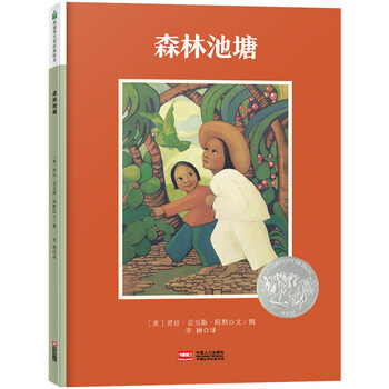 凱迪克大獎繪本