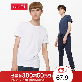 班尼路（Baleno） 短袖 男士T恤 圓領(lǐng)白V領(lǐng)中藍(lán) 