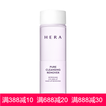 hera美白