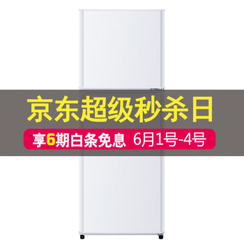 137升冰箱