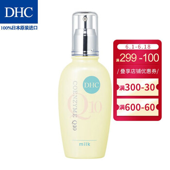 dhc保濕乳液