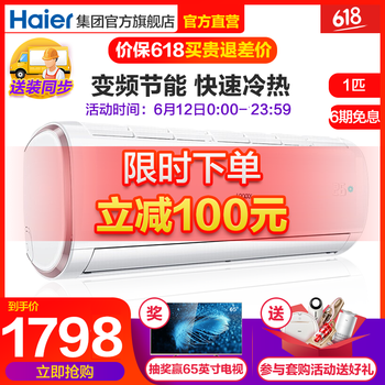 統(tǒng)帥（Leader） 1匹 壁掛式 空調(diào) KFR-26GW/15XAA23ATU1