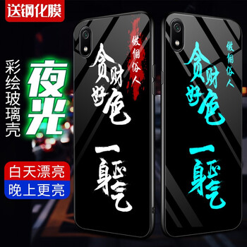 摩沃（MOWOLL） 紅米note7 手機殼/保護套