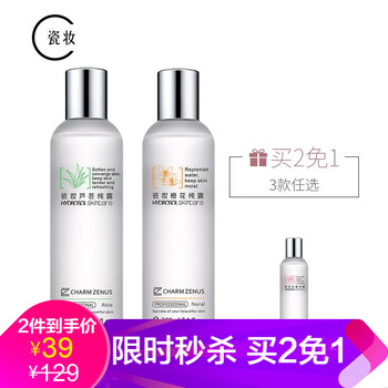 瓷妝面部護膚