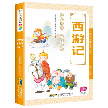 兒童國(guó)學(xué)