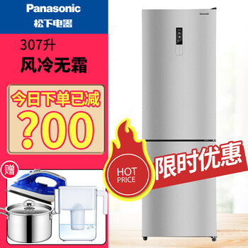 松下（Panasonic） B311WS  冰箱