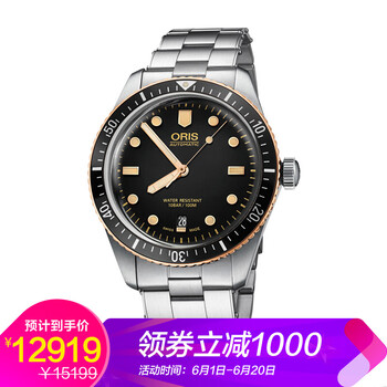 豪利時(shí)潛水手表